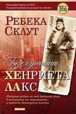 Bulgarian Bookcover