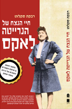 Israel Bookcover